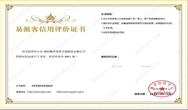 公司顺利通过商业信用中心评估，取得易派客信用评价证书