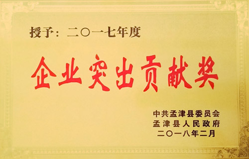 孟津县三级干部会议召开 两个大奖落隆华