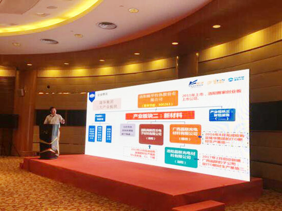 四丰电子受邀参加2017豫沪产业对接会，共促河南品牌“走”出去