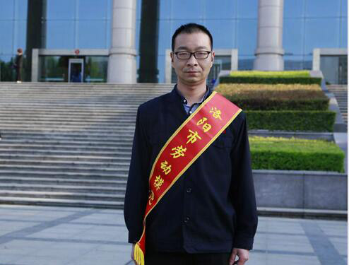 王乐乐荣获“洛阳市劳动模范”称号 接力劳模精神
