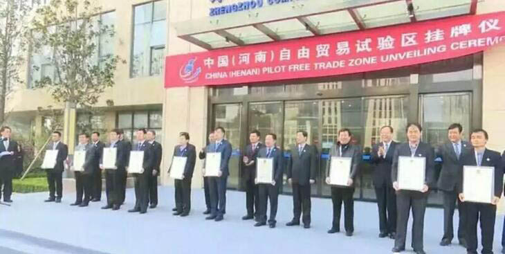 四丰电子首批入驻中国（河南）自由贸易试验区洛阳片区