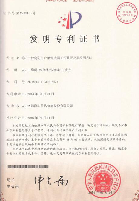 发明添“新丁”——一种定向压合单管试漏工作装置及其检测方法