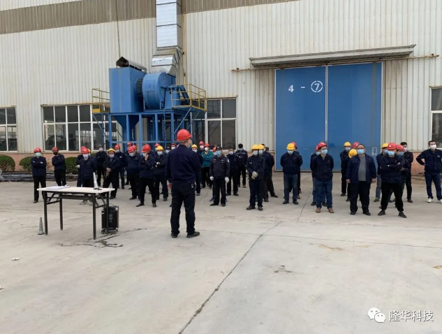 疫情防控不松懈，安全生产“不打烊”——隆华公司组织消防安全演练