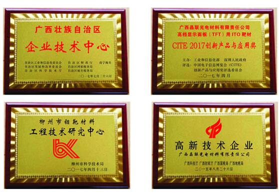 转型升级系列报道之二｜隆华新材之晶联光电用实力践行靶材国产化新路径