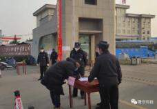 隆华党委党员缴纳“特殊党费 ” ，组织抗击疫情捐款活动