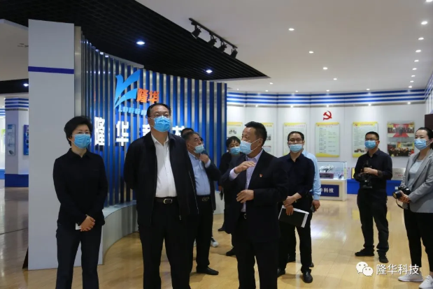 洛阳市副市长李保兴等一行领导来隆华公司调研指导工作
