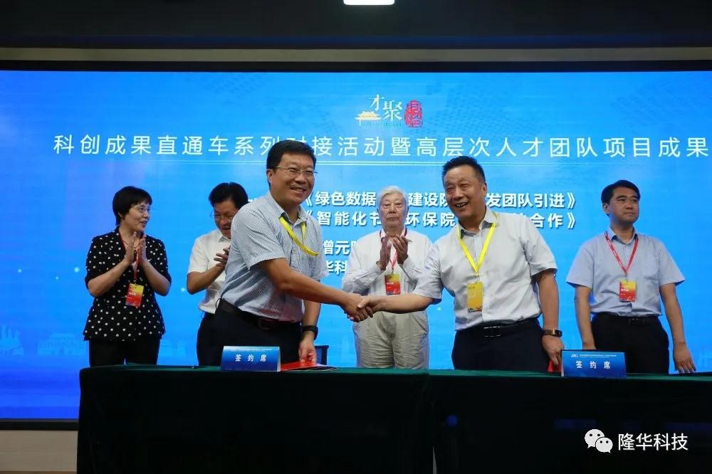 促进技术研发与科研成果转化，798790百万文字论坛-798790论坛开奖历史记录-百万综合文字论文798790-798790百万文字论坛开奖结果-798790百万文字论坛资料特色-500608百万文字论坛浏览器安装-500505百万文字论坛资料转载集团与中国科学院过增元院士及科研团队签署战略合作协议