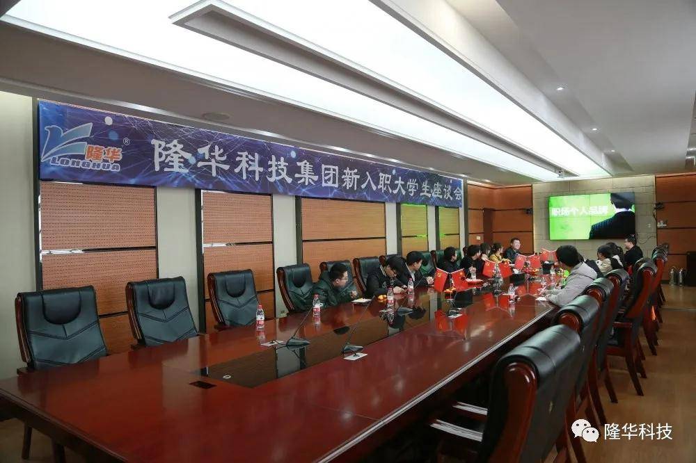 亲情寄语，零距沟通——集团装备事业部召开2020届新入职大学生座谈会