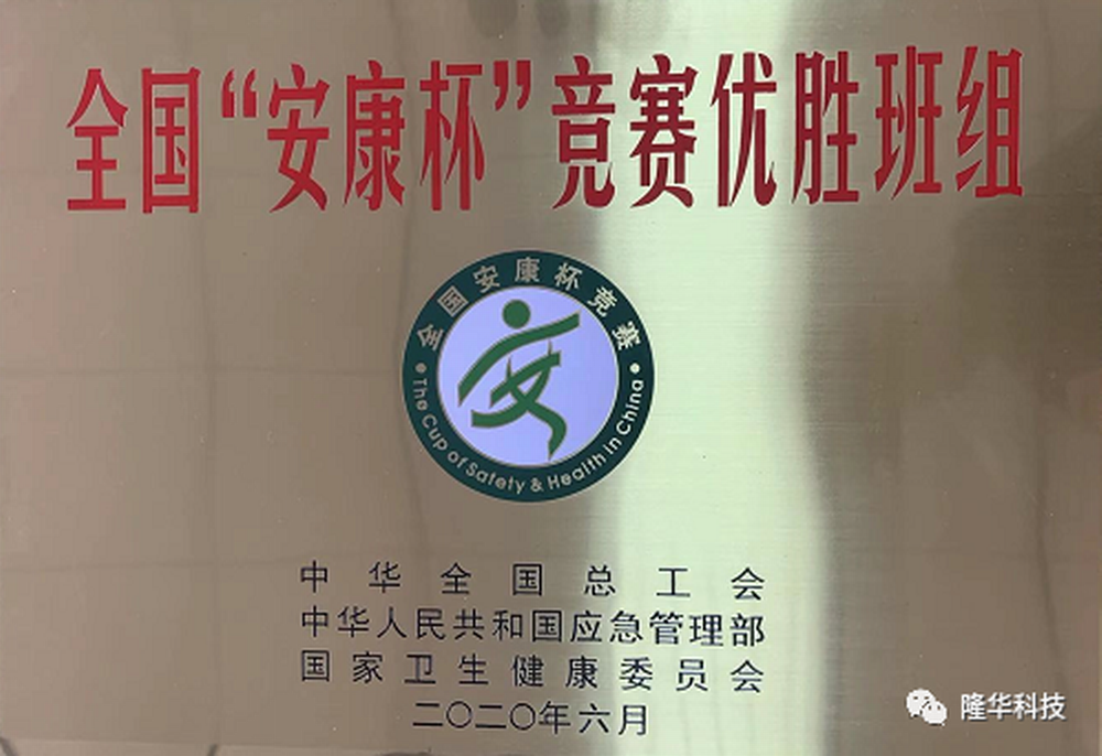 厉害了！集团装备事业部管箱结构车间获评全国“安康杯”竞赛优胜班组