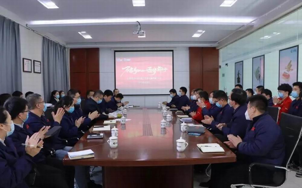 全力开启高质量发展新征程——集团各分子公司召开年终总结暨表彰大会