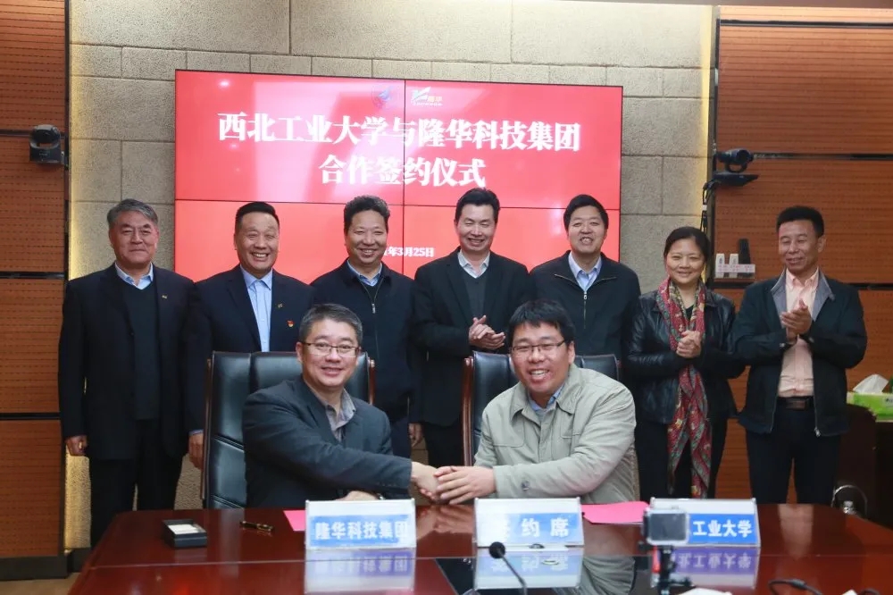 科技创新强大引擎发动，科研平台又获强援！集团与西北工业大学签署产学研合作协议