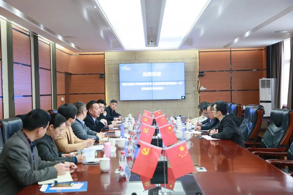 深化校企合作，实现共创共赢——西安交通大学材料科学与工程学院院长一行莅临集团考察指导