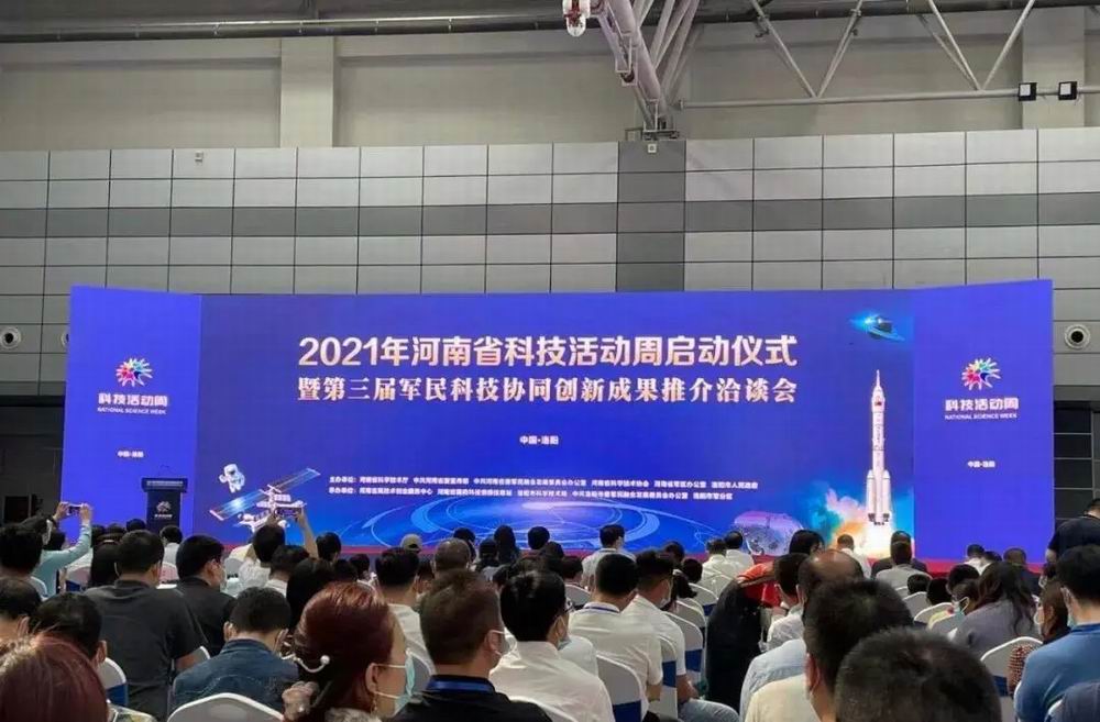 科博思、兆恒科技参加河南省第三届军民科技协同创新成果展