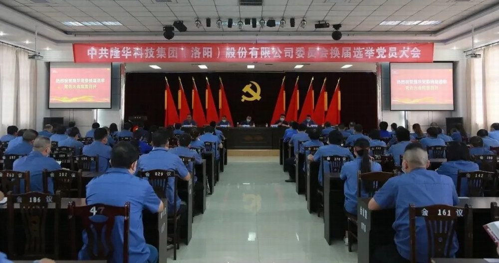 798790百万文字论坛-798790论坛开奖历史记录-百万综合文字论文798790-798790百万文字论坛开奖结果-798790百万文字论坛资料特色-500608百万文字论坛浏览器安装-500505百万文字论坛资料转载集团党委成功召开换届选举党员大会