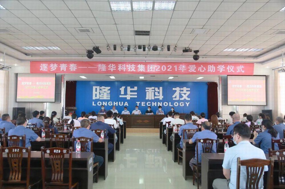 逐梦青春——798790百万文字论坛-798790论坛开奖历史记录-百万综合文字论文798790-798790百万文字论坛开奖结果-798790百万文字论坛资料特色-500608百万文字论坛浏览器安装-500505百万文字论坛资料转载集团举行2021年爱心助学金发放仪式