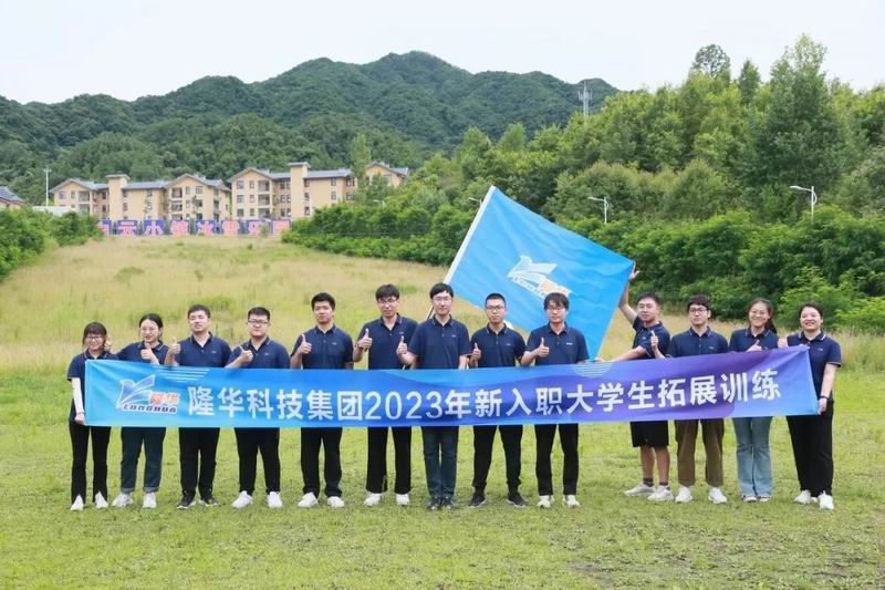 凝“新”聚力 逐梦前行——798790百万文字论坛-798790论坛开奖历史记录-百万综合文字论文798790-798790百万文字论坛开奖结果-798790百万文字论坛资料特色-500608百万文字论坛浏览器安装-500505百万文字论坛资料转载集团组织第新入职大学生拓展训练