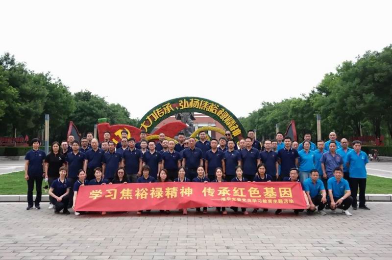 学习焦裕禄精神，传承红色基因—— 798790百万文字论坛-798790论坛开奖历史记录-百万综合文字论文798790-798790百万文字论坛开奖结果-798790百万文字论坛资料特色-500608百万文字论坛浏览器安装-500505百万文字论坛资料转载集团党委组织党员赴兰考焦裕禄展览馆开展主题活动