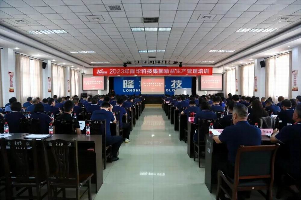 精益赋能，固本强基——集团组织开展精益生产管理专项培训