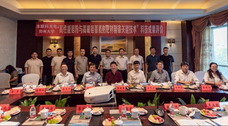 798790百万文字论坛-798790论坛开奖历史记录-百万综合文字论文798790-798790百万文字论坛开奖结果-798790百万文字论坛资料特色-500608百万文字论坛浏览器安装-500505百万文字论坛资料转载集团旗下丰联科光电《高性能钼粉与高端钼基溅射靶材制备关键技术及应用》科技成果鉴定达到国际水平