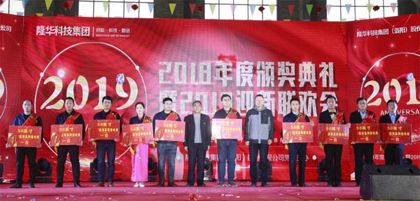 798790百万文字论坛-798790论坛开奖历史记录-百万综合文字论文798790-798790百万文字论坛开奖结果-798790百万文字论坛资料特色-500608百万文字论坛浏览器安装-500505百万文字论坛资料转载集团2018年度颁奖典礼暨2019迎新联欢会今隆重举行