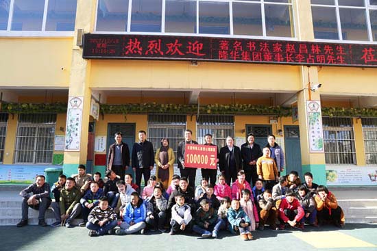 隆华节能向孟津聋哑学校捐款10万元 助力教育 践行责任