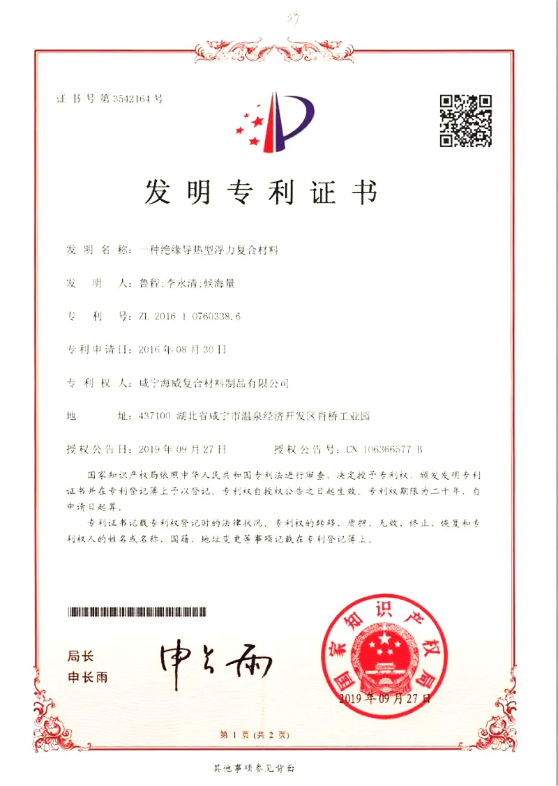 一种绝缘导热型浮力复合材料