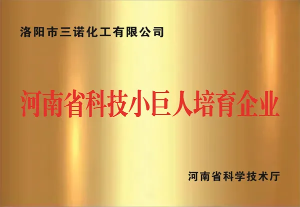 河南省科技小巨人培育企业