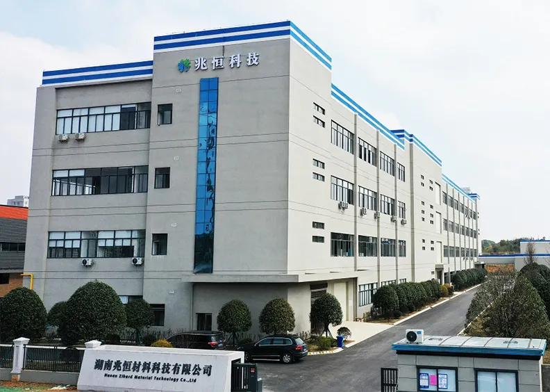 湖南兆恒材料科技有限公司