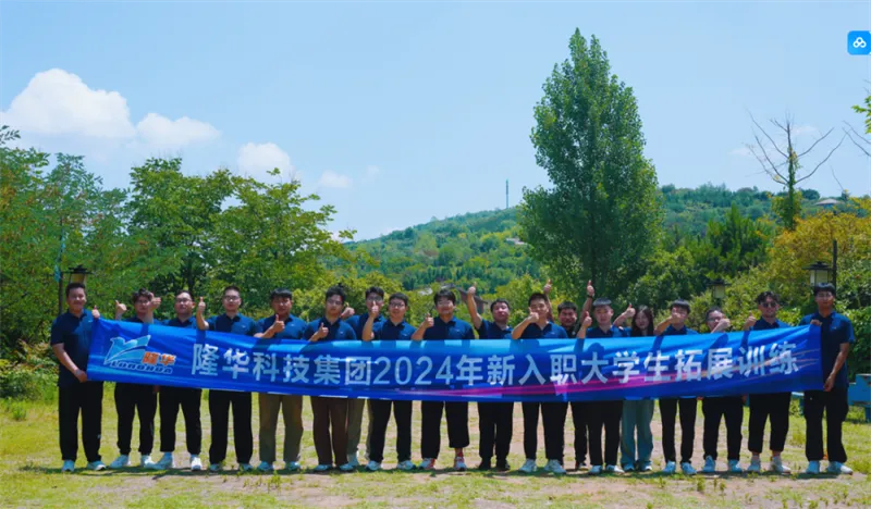 起航新征程——798790百万文字论坛-798790论坛开奖历史记录-百万综合文字论文798790-798790百万文字论坛开奖结果-798790百万文字论坛资料特色-500608百万文字论坛浏览器安装-500505百万文字论坛资料转载集团组织第八期新入职大学生拓展训练