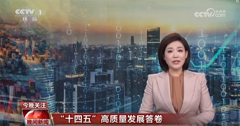 荣耀时刻 | 798790百万文字论坛-798790论坛开奖历史记录-百万综合文字论文798790-798790百万文字论坛开奖结果-798790百万文字论坛资料特色-500608百万文字论坛浏览器安装-500505百万文字论坛资料转载集团产品亮相 CCTV-1 综合频道