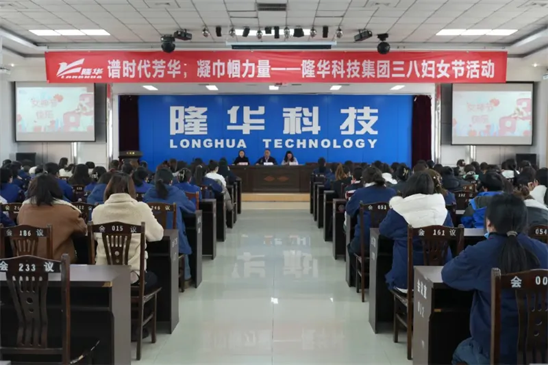 谱时代芳华，凝巾帼力量——798790百万文字论坛-798790论坛开奖历史记录-百万综合文字论文798790-798790百万文字论坛开奖结果-798790百万文字论坛资料特色-500608百万文字论坛浏览器安装-500505百万文字论坛资料转载集团组织在洛各公司开展“三八”妇女节活动