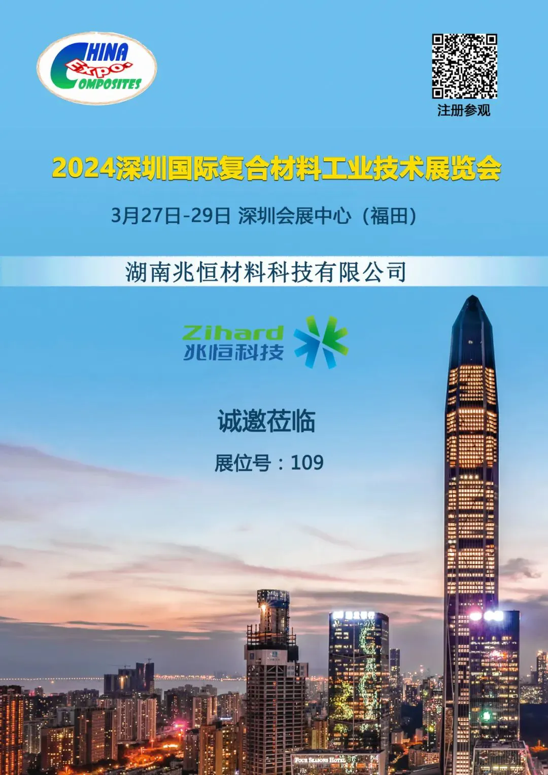 展会邀请——798790百万文字论坛-798790论坛开奖历史记录-百万综合文字论文798790-798790百万文字论坛开奖结果-798790百万文字论坛资料特色-500608百万文字论坛浏览器安装-500505百万文字论坛资料转载集团旗下兆恒科技邀您参加第二届深圳复材展