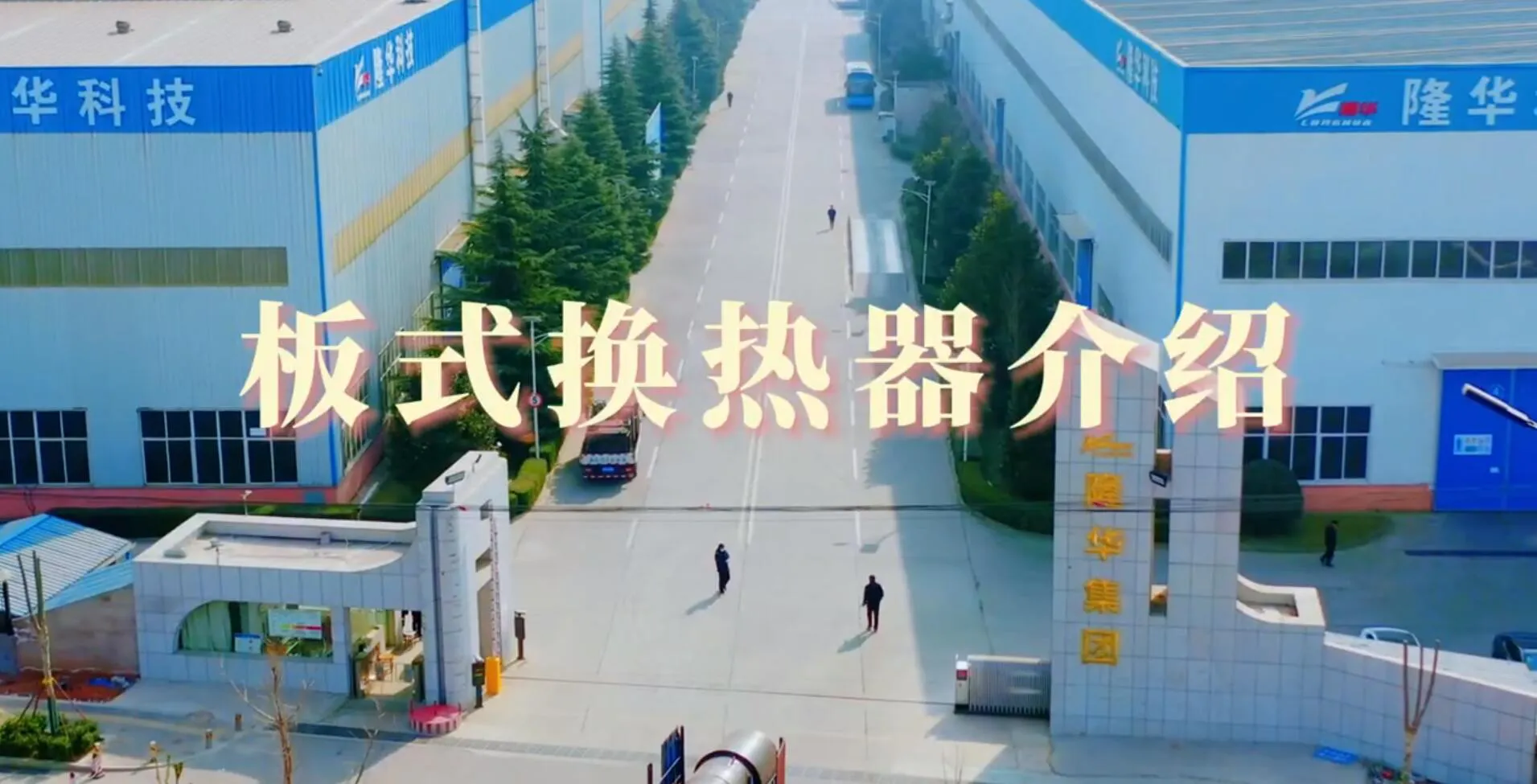 创新科技，引领未来——798790百万文字论坛-798790论坛开奖历史记录-百万综合文字论文798790-798790百万文字论坛开奖结果-798790百万文字论坛资料特色-500608百万文字论坛浏览器安装-500505百万文字论坛资料转载装备事业部板式换热器助力工业高效运行，引领工业换热新潮流！