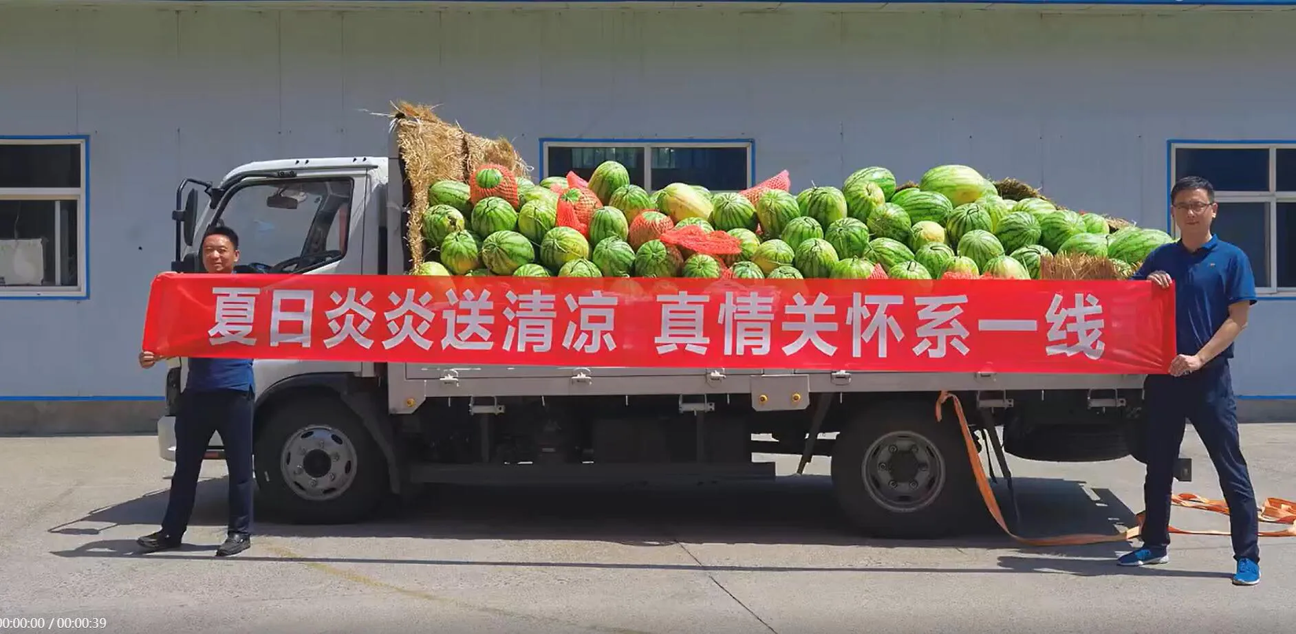 夏日炎炎送清凉 真情关怀系一线