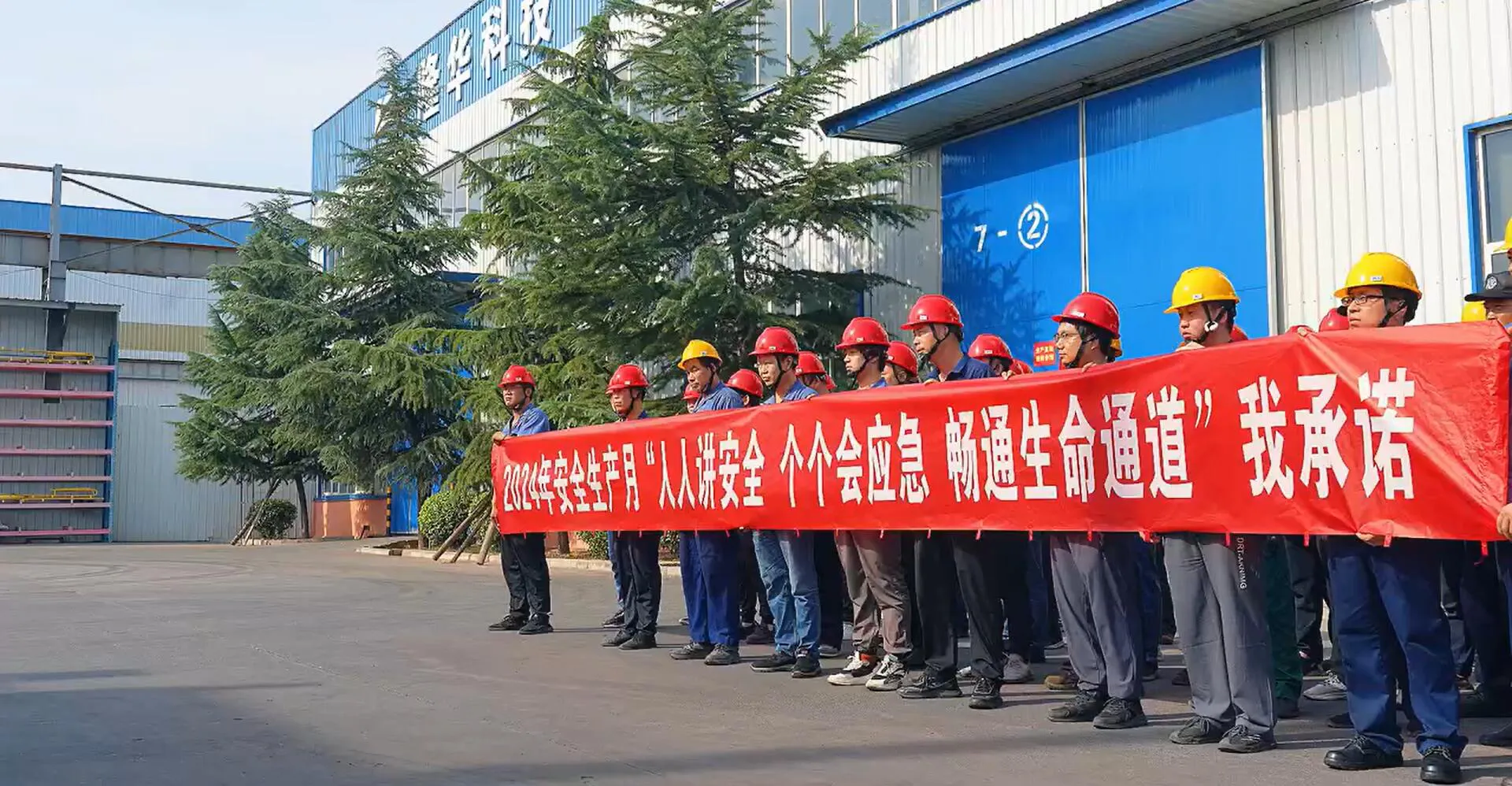 安全生产月丨人人讲安全、个个会应急——798790百万文字论坛-798790论坛开奖历史记录-百万综合文字论文798790-798790百万文字论坛开奖结果-798790百万文字论坛资料特色-500608百万文字论坛浏览器安装-500505百万文字论坛资料转载集团装备事业部开展“安全生产月”系列活动，强化安全生产工作！