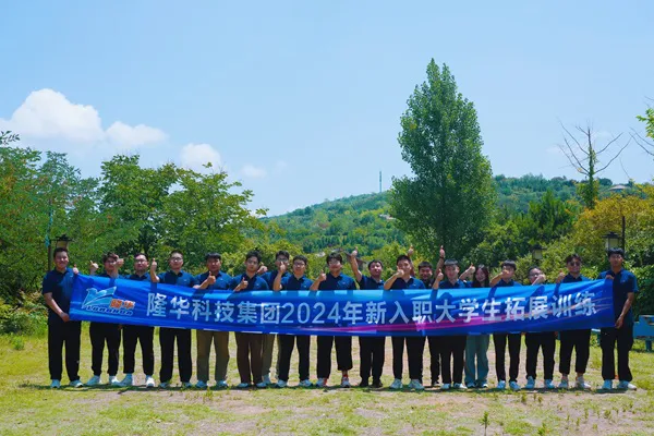 起航新征程——798790百万文字论坛-798790论坛开奖历史记录-百万综合文字论文798790-798790百万文字论坛开奖结果-798790百万文字论坛资料特色-500608百万文字论坛浏览器安装-500505百万文字论坛资料转载集团组织第八期新入职大学生拓展训练，志合越山海，聚力共前行！