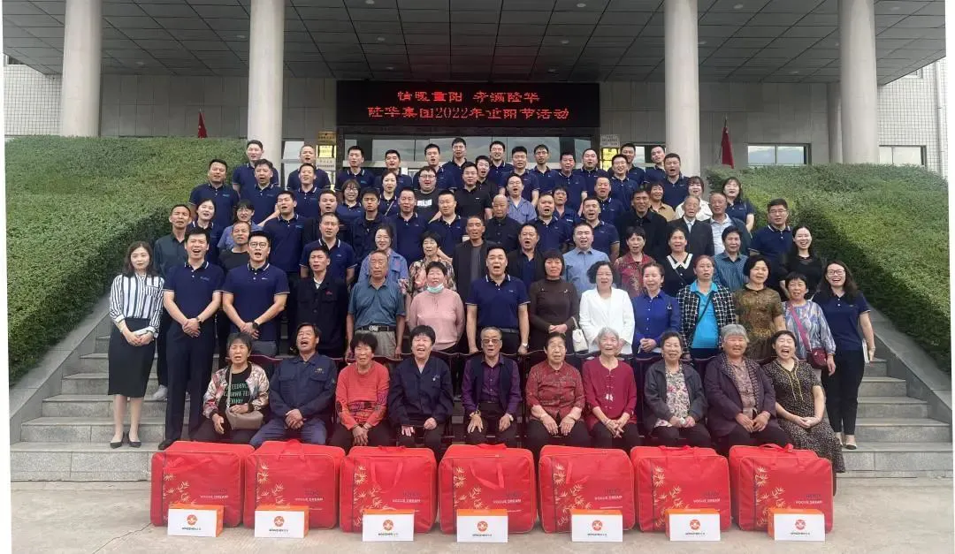 情暖重阳·孝满隆华