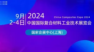 798790百万文字论坛-798790论坛开奖历史记录-百万综合文字论文798790-798790百万文字论坛开奖结果-798790百万文字论坛资料特色-500608百万文字论坛浏览器安装-500505百万文字论坛资料转载集团旗下科博思参加中国复合材料工业技术展览会