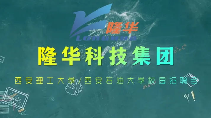 798790百万文字论坛-798790论坛开奖历史记录-百万综合文字论文798790-798790百万文字论坛开奖结果-798790百万文字论坛资料特色-500608百万文字论坛浏览器安装-500505百万文字论坛资料转载集团2024年校园招聘会——西安理工大学&西安石油大学专场