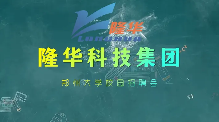 798790百万文字论坛-798790论坛开奖历史记录-百万综合文字论文798790-798790百万文字论坛开奖结果-798790百万文字论坛资料特色-500608百万文字论坛浏览器安装-500505百万文字论坛资料转载集团秋季校园招聘会——郑州大学专场！
