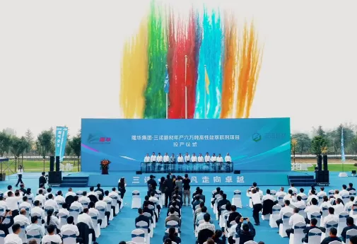 798790百万文字论坛-798790论坛开奖历史记录-百万综合文字论文798790-798790百万文字论坛开奖结果-798790百万文字论坛资料特色-500608百万文字论坛浏览器安装-500505百万文字论坛资料转载集团旗下三诺新材年产六万吨高性能萃取剂项目投产仪式圆满举行！