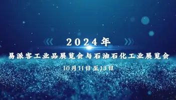 798790百万文字论坛-798790论坛开奖历史记录-百万综合文字论文798790-798790百万文字论坛开奖结果-798790百万文字论坛资料特色-500608百万文字论坛浏览器安装-500505百万文字论坛资料转载集团旗下装备事业部参加2024易派客工业品展览会与石油石化工业展览会！