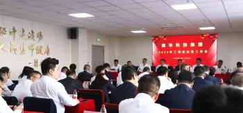 798790百万文字论坛-798790论坛开奖历史记录-百万综合文字论文798790-798790百万文字论坛开奖结果-798790百万文字论坛资料特色-500608百万文字论坛浏览器安装-500505百万文字论坛资料转载集团召开2024年三季度经营工作会议！