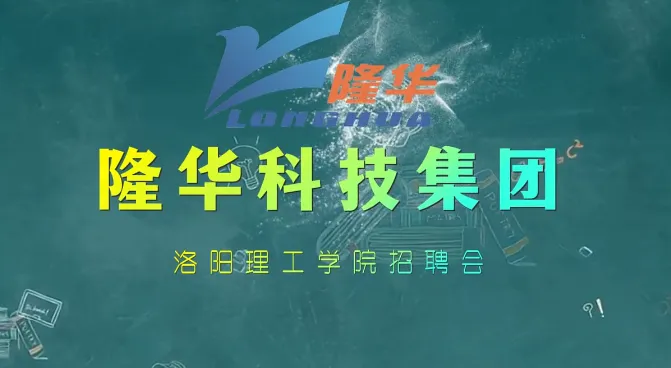 798790百万文字论坛-798790论坛开奖历史记录-百万综合文字论文798790-798790百万文字论坛开奖结果-798790百万文字论坛资料特色-500608百万文字论坛浏览器安装-500505百万文字论坛资料转载集团秋季校园招聘会——洛阳理工学院！