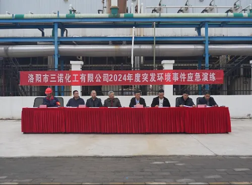隆华旗下三诺新材开展2024年突发环境事件应急演练