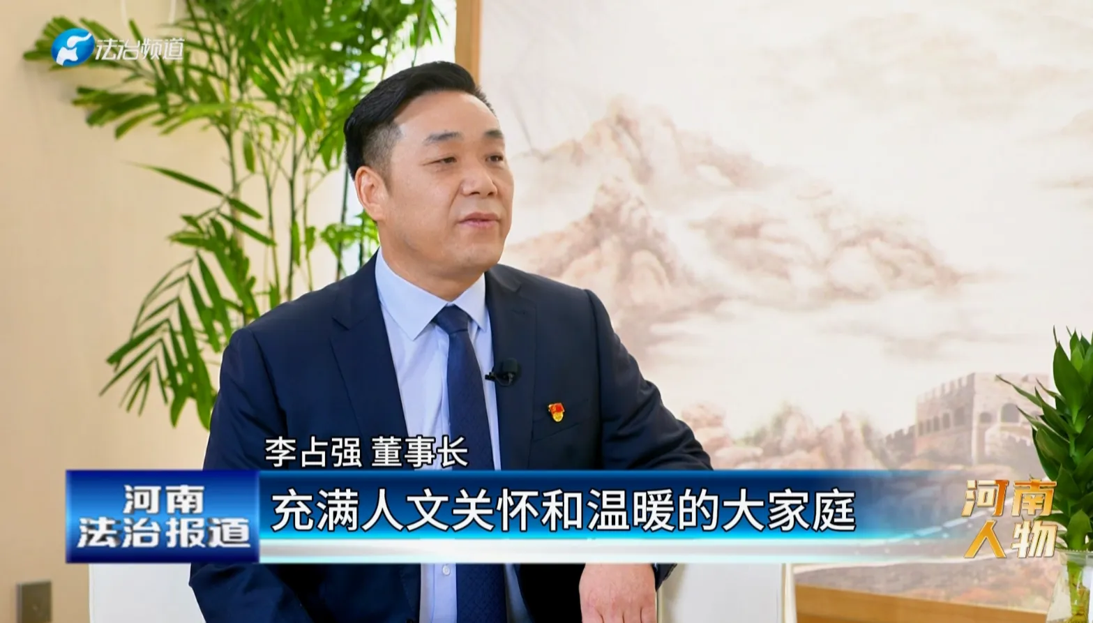 《河南人物》798790百万文字论坛-798790论坛开奖历史记录-百万综合文字论文798790-798790百万文字论坛开奖结果-798790百万文字论坛资料特色-500608百万文字论坛浏览器安装-500505百万文字论坛资料转载集团董事长李占强：河南科技产业的领军人物与社会责任的践行者