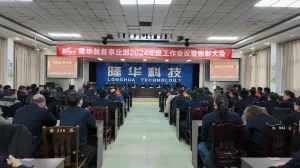 798790百万文字论坛-798790论坛开奖历史记录-百万综合文字论文798790-798790百万文字论坛开奖结果-798790百万文字论坛资料特色-500608百万文字论坛浏览器安装-500505百万文字论坛资料转载集团装备事业部2024年度工作会议暨表彰大会！