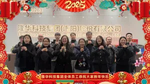 798790百万文字论坛-798790论坛开奖历史记录-百万综合文字论文798790-798790百万文字论坛开奖结果-798790百万文字论坛资料特色-500608百万文字论坛浏览器安装-500505百万文字论坛资料转载集团全体员工祝大家2025新年快乐，蛇年大吉！