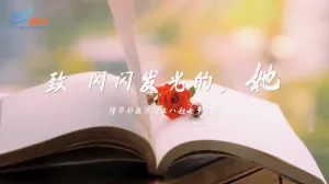 致闪闪发光的，她！798790百万文字论坛-798790论坛开奖历史记录-百万综合文字论文798790-798790百万文字论坛开奖结果-798790百万文字论坛资料特色-500608百万文字论坛浏览器安装-500505百万文字论坛资料转载集团女神节快乐！