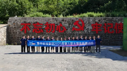 以青春之名，启梦想新程！2025798790百万文字论坛-798790论坛开奖历史记录-百万综合文字论文798790-798790百万文字论坛开奖结果-798790百万文字论坛资料特色-500608百万文字论坛浏览器安装-500505百万文字论坛资料转载集团新入职大学生拓展训练！